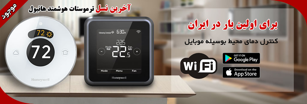 thermostat-temp-banner